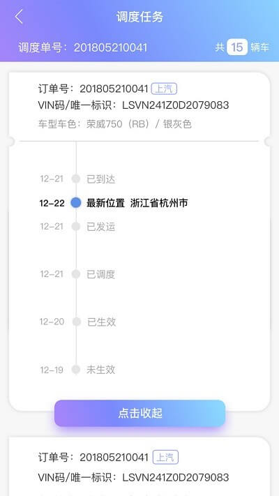 货运来app下载免费_货运来平台appv2.6.4